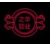 SHANDONG ZHIHUA PIPE INDUSTRY CO., LTD.
